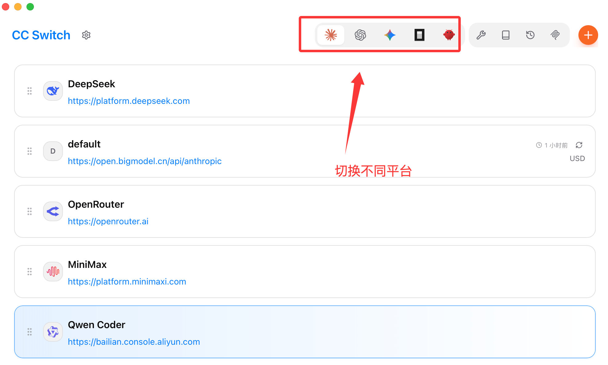 CC Switch 应用切换栏