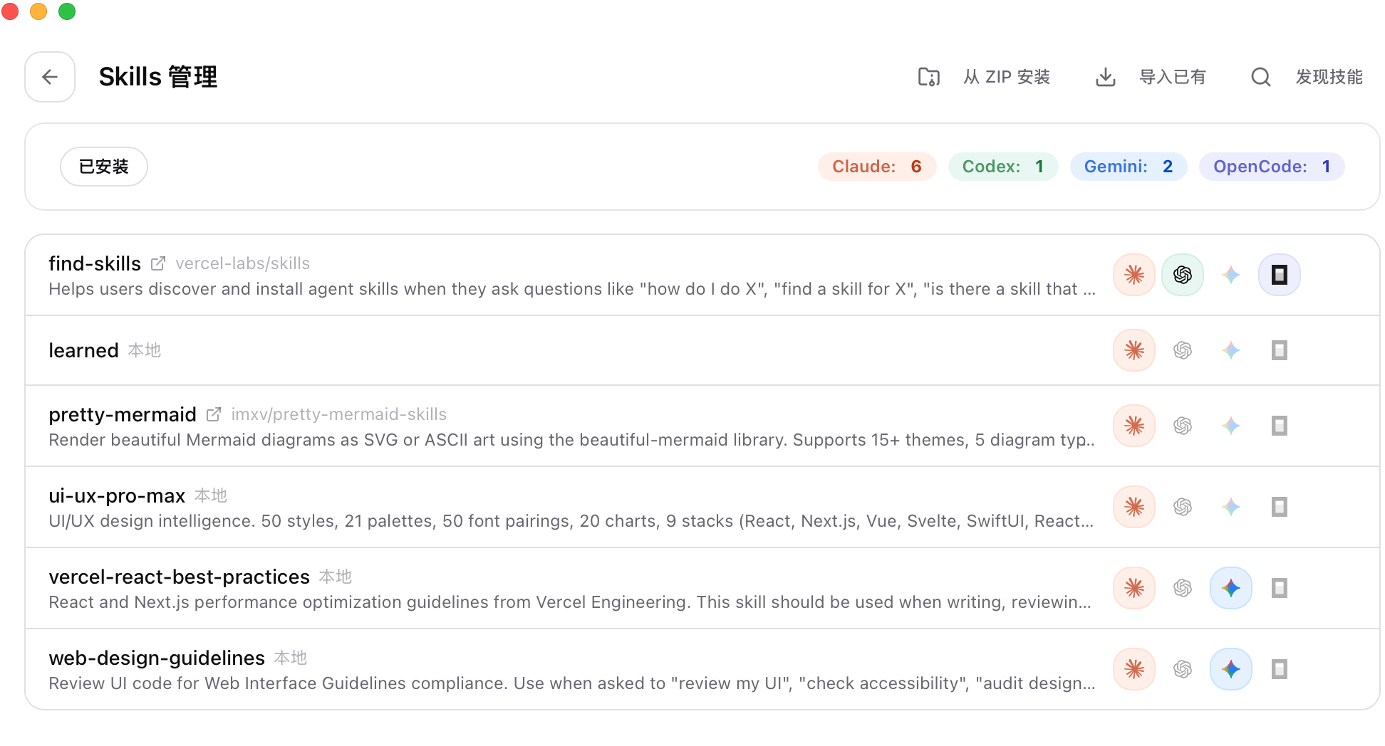 CC Switch Skills 面板